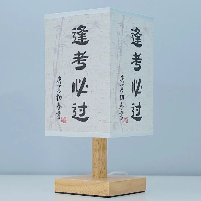 Lampe de Bureau Calligraphie Chinoise – Lumière Zen & Ambiance Poétique